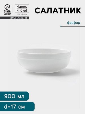 Салатник Hanna Knövell, 900 мл, d=17 см, фарфор, белый