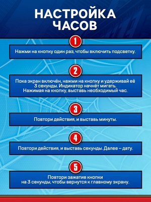 Часы детские электронные Marvel «Человек-паук», на батарейках