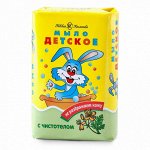 Мыло детское с чистотелом 90,0 (10158) РОССИЯ