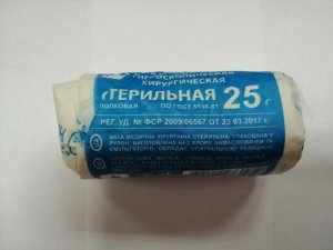 Вата хирургическая стерильная 25,0 уп. пергамент РОССИЯ