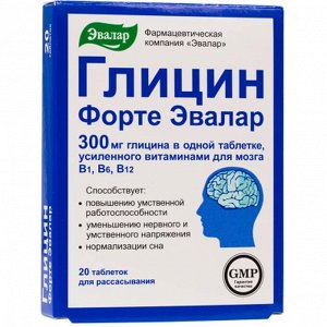 Глицин Форте Эвалар 300 мг №20, таб. БАД РОССИЯ