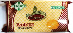 Вафли Вереск на фруктозе Крем-брюле 105,0 РОССИЯ