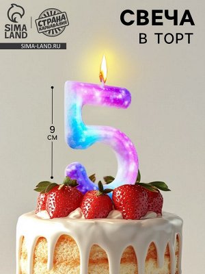 Свеча в торт на шпажке «Галактика», цифра 5, 9 см, ГИГАНТ