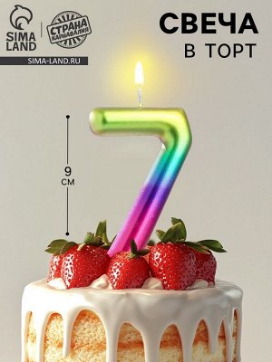 Свеча в торт «Цифра 7», 9 см