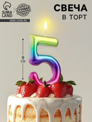 Свеча в торт «Цифра 5», 9 см