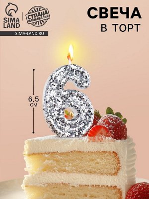 Свеча в торт с блестками «Цифра 6», 6.5x4 см, серебряная