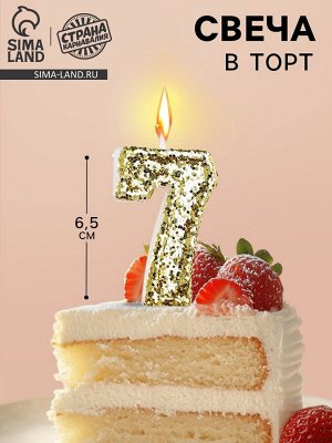 Свеча в торт «Цифра 6», золотая, 5.5 см