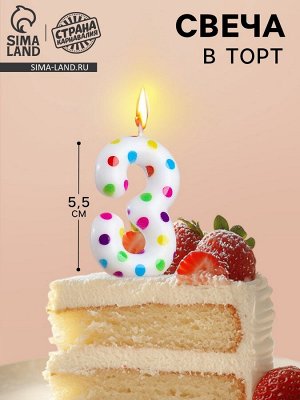 Свеча в торт на день рождения «Цифра 3», 5.5 см