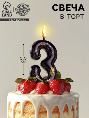 Свеча в торт «Черный мрамор», цифра 3, 5.5 см