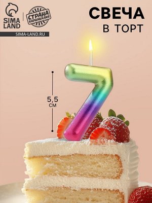 Свеча в торт «Цифра 7», 5.5 см
