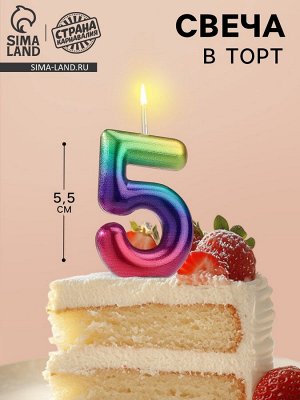 Свеча в торт «Цифра 5», 5.5 см