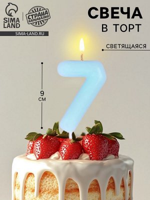 Свеча в торт «Цифра 7», светящаяся голубая, 9 см