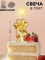 Свеча в торт «Мне четыре», золотая, 5 см