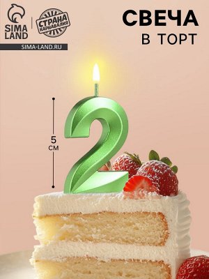Свеча в торт на шпажке «Цифра 2», зеленая, 5 см