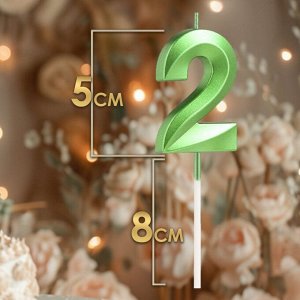 Свеча в торт на шпажке «Цифра 2», зеленая, 5 см