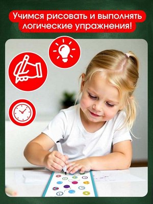 Набор пиши - стирай «Изучаем время», 20 заданий