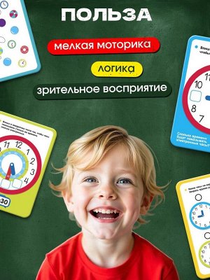 Набор пиши - стирай «Изучаем время», 20 заданий