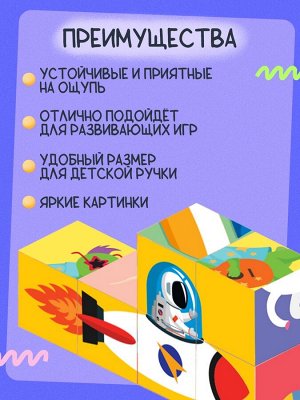IQ кубики «Сложи картинку», в поддончике, 6 шт.