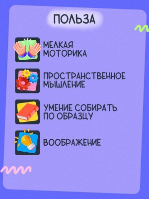 IQ кубики «Сложи картинку», в поддончике, 6 шт.