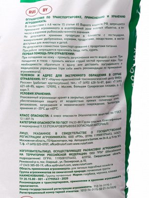 Грунт Для Голубики, Черники, Клюквы "Торфяная поляна", 50 л