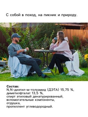 Средствро от клещей, комаров, мошек «Тройная защита» , акарицид-репеллент, 150 мл