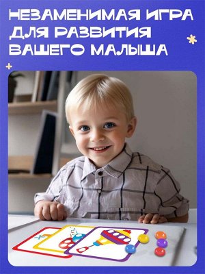 «Марблс. Мозаика с камешками» по методике Монтессори