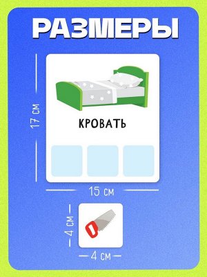 Развивающий набор «Какой? Какая? Какие?»