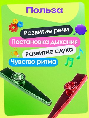 Развивающий набор «Флейта казу», дыхательный тренажёр, 2 шт., МИКС