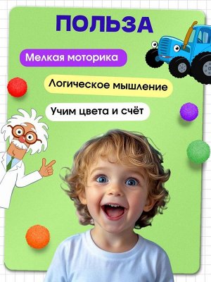 Развивающий набор «Цветные бомбошки: сложи по образцу», цвета, счёт, по методике Монтессори