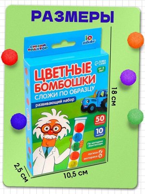 Развивающий набор «Цветные бомбошки: сложи по образцу», цвета, счёт, по методике Монтессори