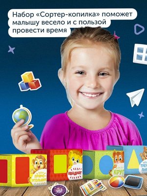 Обучающий набор «Сортер-копилка. Геометрические формы», по методике Монтессори