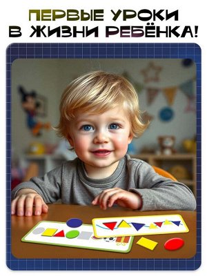Развивающая игра «Закончи ряд», 10 карточек, картонные фигурки, по методике Монтессори