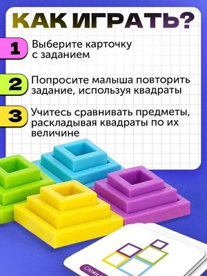 Развивающий набор «Собери по образцу», по методике Монтессори