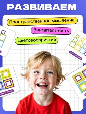 Развивающий набор «Собери по образцу», по методике Монтессори
