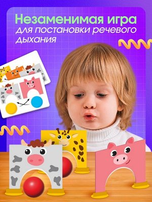 Развивающая игра - тренажёр для речевого дыхания «Воздушные ворота»