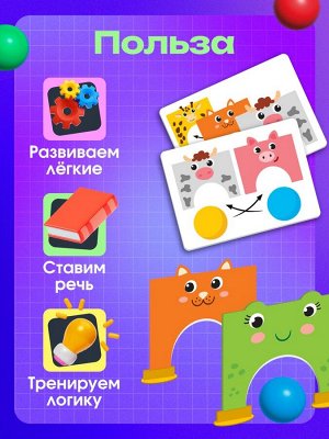Развивающая игра - тренажёр для речевого дыхания «Воздушные ворота»