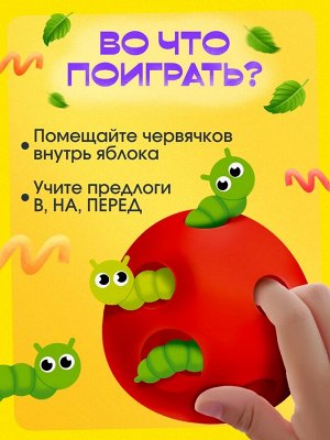 Развивающая игрушка «Сенсорное яблочко», 3+