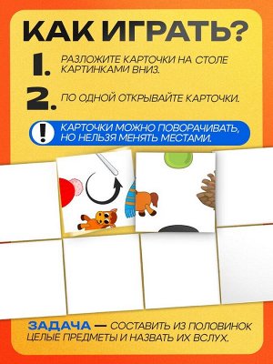 Развивающий набор «Звуковая головоломка. Звуки Ж, Ш», 25 карточек