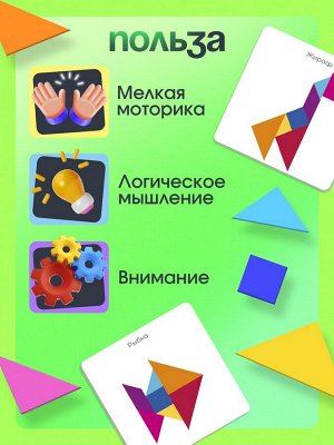 Магнитный танграм в книжке «Животные»