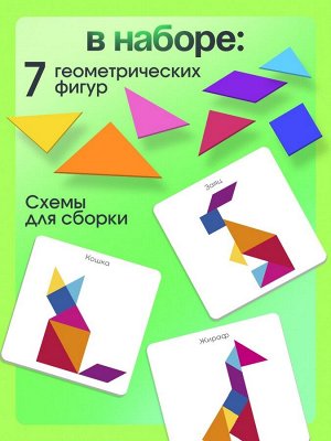 Магнитный танграм в книжке «Животные»