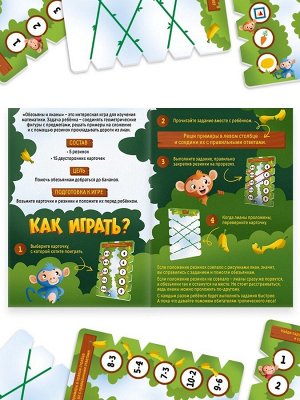 Настольная игра «Обезьяны и лианы», развивающая, 15 карт, 5+
