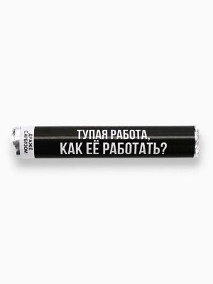 Конфеты драже колечки «Тупая работа, как её работать?» в тубусе, вкус: арбуз, 25 г.