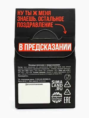 Печенье с предсказанием в коробке-домике «С НГ короч», 1 шт