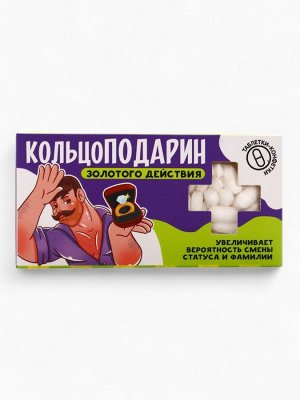 Конфеты драже «Подарин» в коробке, 100 г.