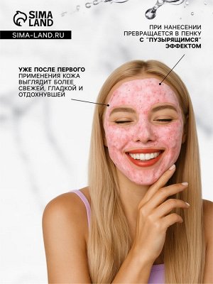 Пузырьковая розовая маска для лица, кислородная с персиком, глубокое очищение и увлажнение, 100 г