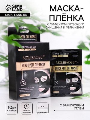 Маска пленка с эффектом глубокого очищения и увлажения 20 гр