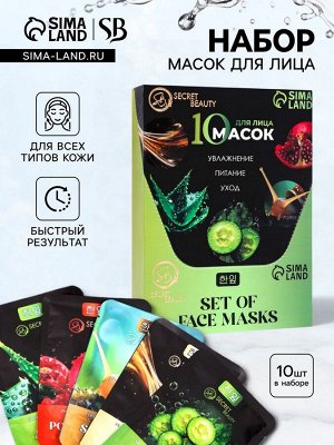 Набор увлажняющих тканевых масок для лица SB Beauty, 5 шт.