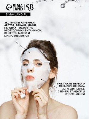 Набор масок 5 шт
