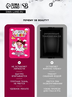 Набор масок 5 шт