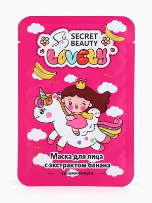 Набор масок 5 шт